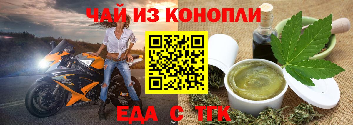 Черногорск  Еда ТГК марихуана  Вход с VPN 