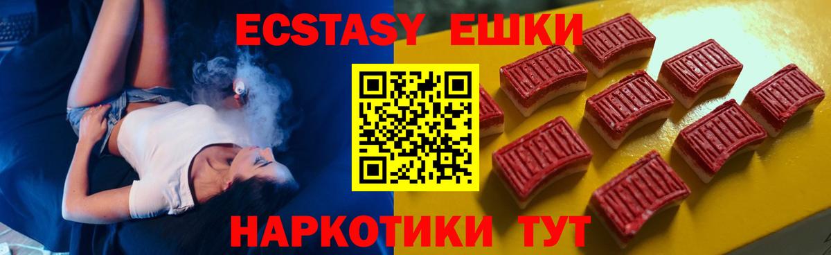 ЭКСТАЗИ VHQ  Вход с VPN  Черногорск 