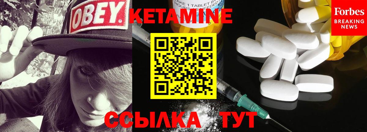 Черногорск  КЕТАМИН ketamine  Вход с VPN 