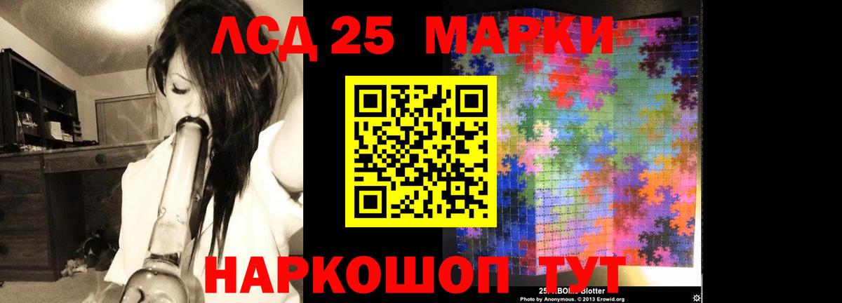 ЛСД экстази кислота Черногорск