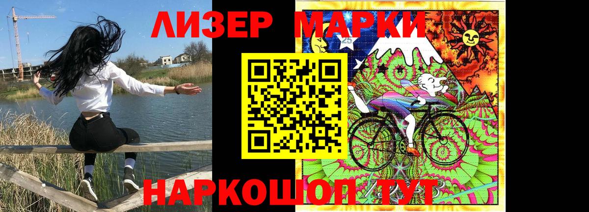 Марки NBOMe 1,8мг Черногорск